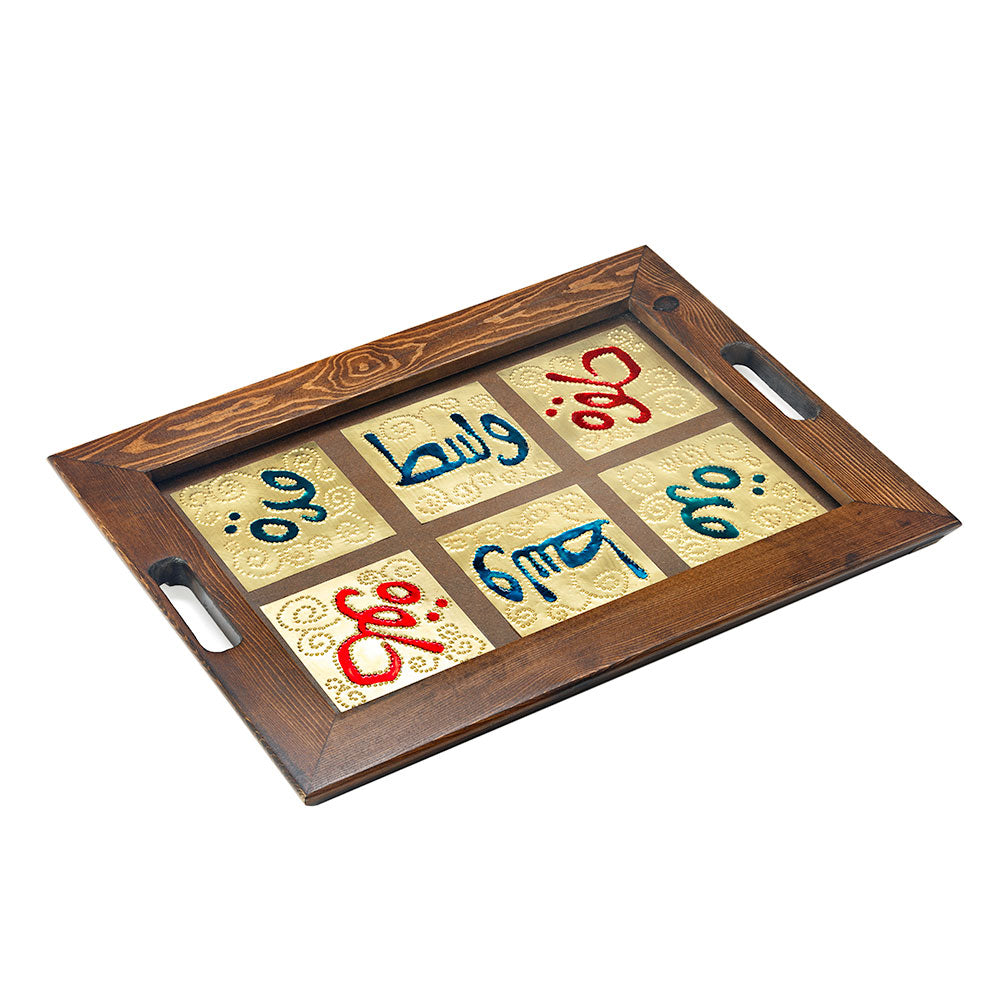 "Helwe Wassat Morra" Tray - Gold