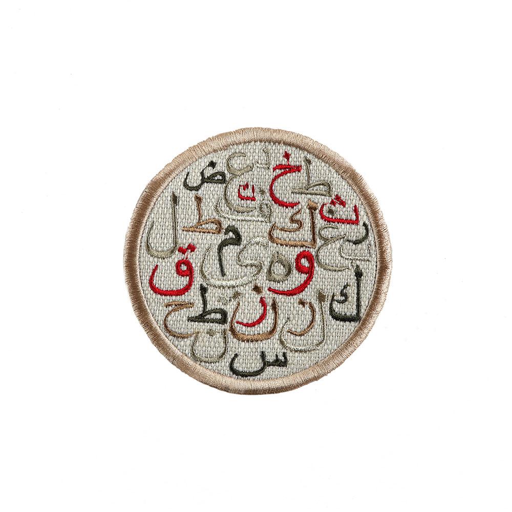 Mouftah El Chark Camel Abjadiya Coasters - Set of 6