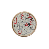 Mouftah El Chark Grey Abjadiya Coasters - Set of 6