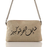 Chayef El Baher Chou Kbir Crossbag