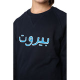 Beirut in Arabic Blue on Navy Blue Kids Sweater