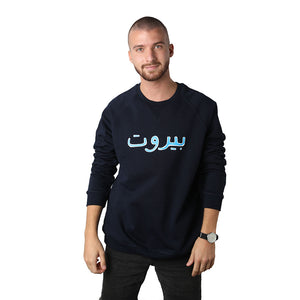 Beirut in Arabic Blue on Navy Blue Men's Sweater