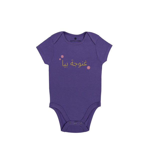 Daddy's Girl Purple Baby Body