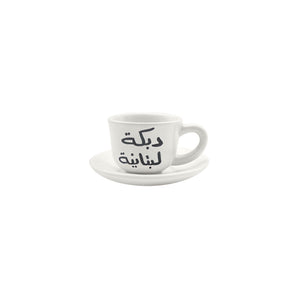 Lebanese Dabke Coffee Cup