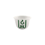 Lebanese Cedar Coffee Cups - Set of 6