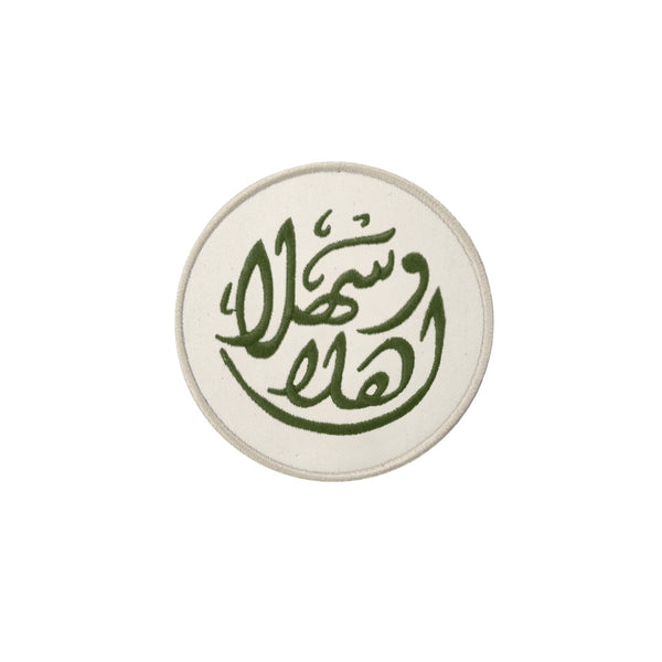 Ahlan Wa Sahlan Green Coasters - Set of 6