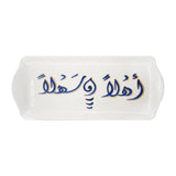 Mouftah El Chark Ahlan Wa Sahlan Blue Tray