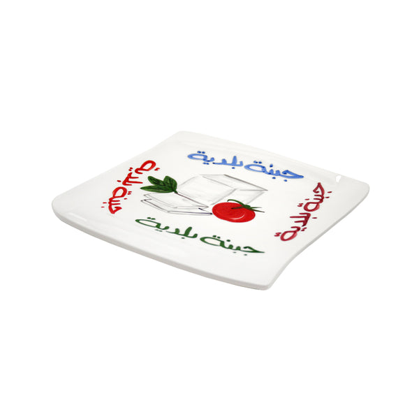 Cheese Baladieh Square Plate