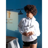I Don't Care White Hoodie