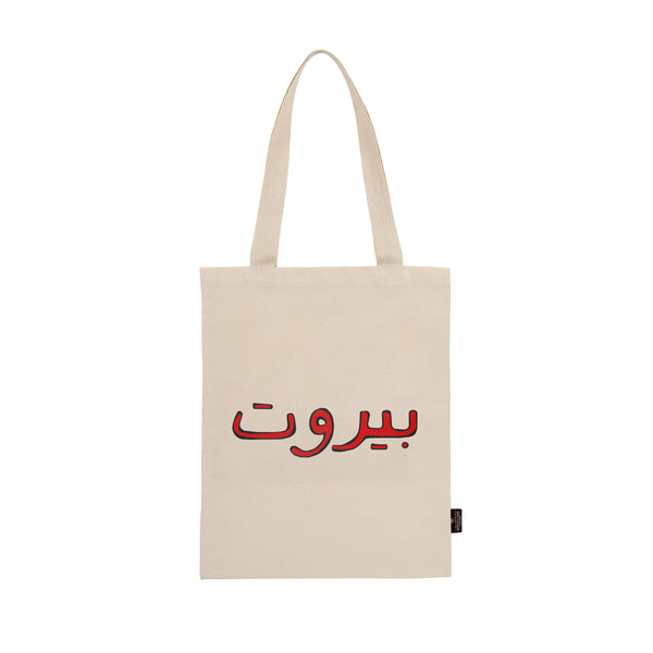 Beirut Arabic In Black Tote Bag