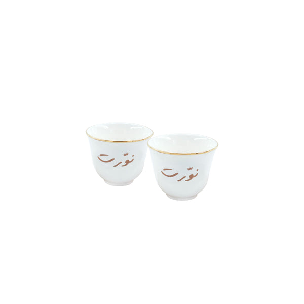 Nawaret Coffee Cups - Set of 2