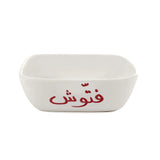 Mouftah El Chark Fattouch Ceramic Serving Bowl