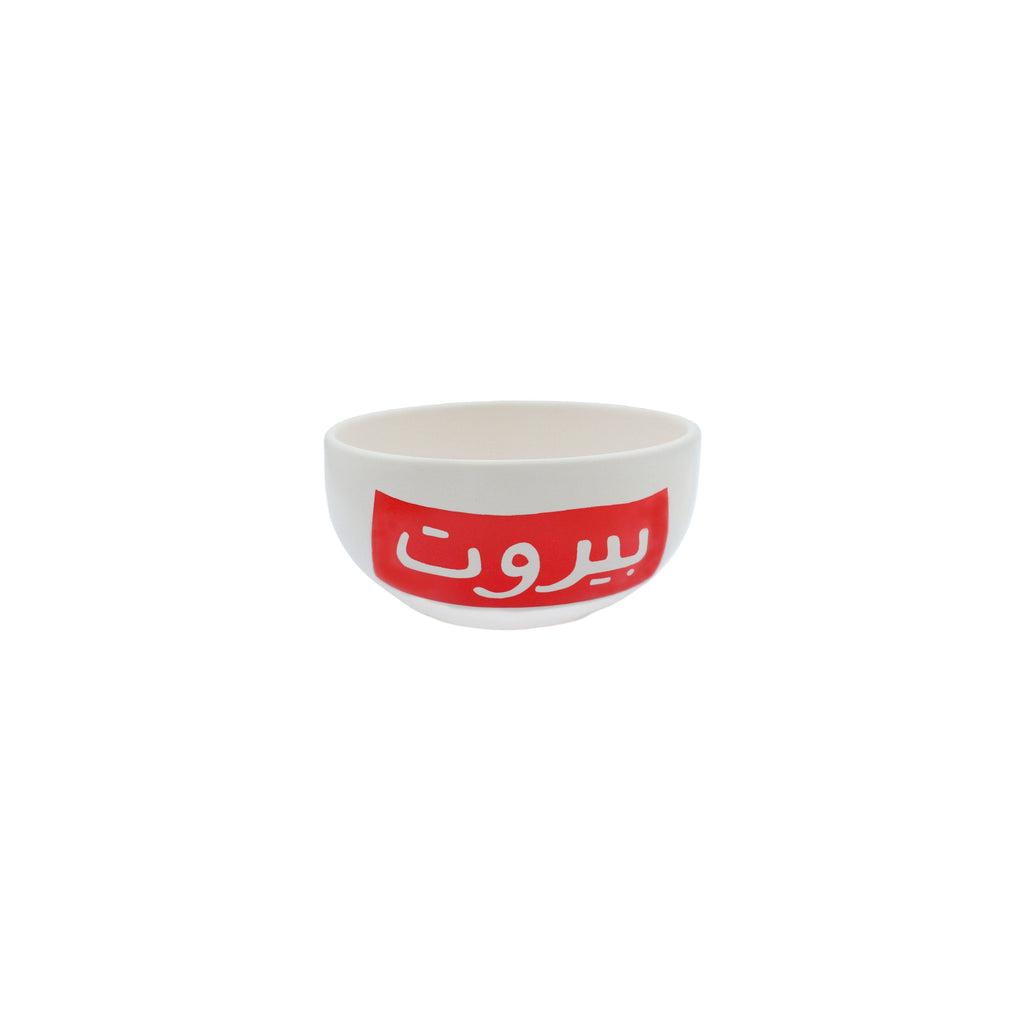 Mouftah El Chark Beirut Ceramic Bowl