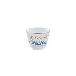 Mouftah El Chark Colorful Arabic Calligraphy Coffee Cups - Set of 6