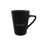 Mouftah El Chark Beirut Gold on Black Porcelain Mug