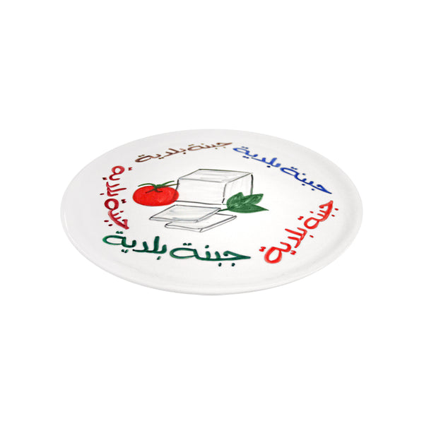 Cheese Baladieh Round Plate