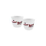 Beirut In Arabic Big Coffee Cups - Set Of 2