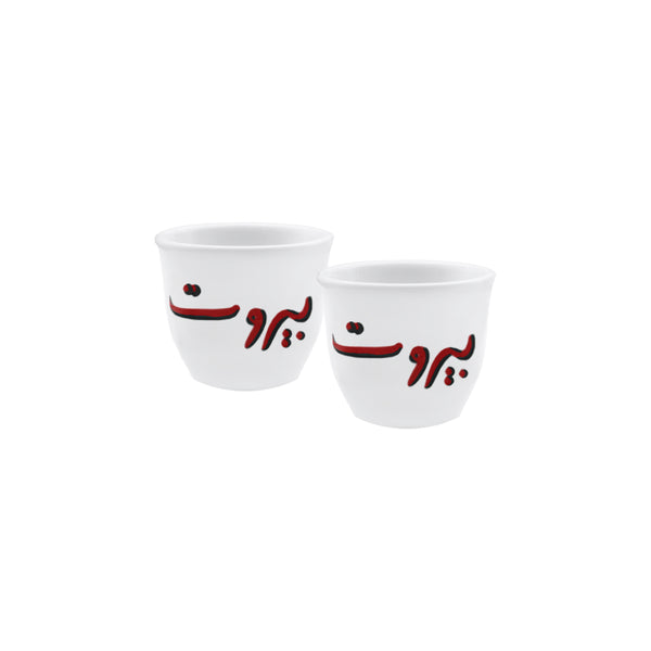 Beirut In Arabic Big Coffee Cups - Set Of 2