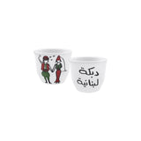 Lebanese Dabke Big Coffee Cups - Set Of 2