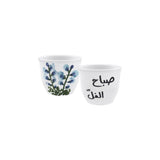 Sabah El Fell Big Coffee Cups - Set Of 2