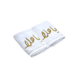 Ya Hala Towels - Set of 2