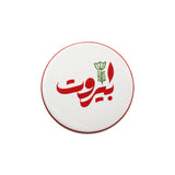 Mouftah El Chark Beirut Mon Amour Coasters - Set Of 2