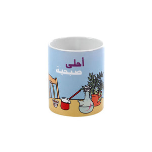 Ahla Sobhieh Porcelain Mug