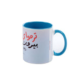 Blue Tramay Beirut Porcelain Mug 