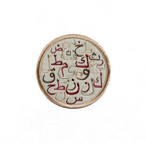 Mouftah El Chark Burgundy Abjadiya Coasters - Set of 6 
