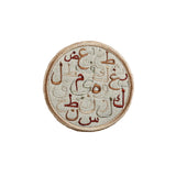 Mouftah El Chark Light Brown Abjadiya Coasters - Set of 6 