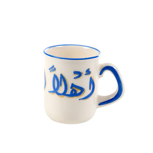Ahlan Wa Sahlan Hand Painted Ceramic Mug 