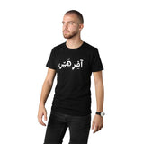 I Don't Care Black Men's T-shirt
