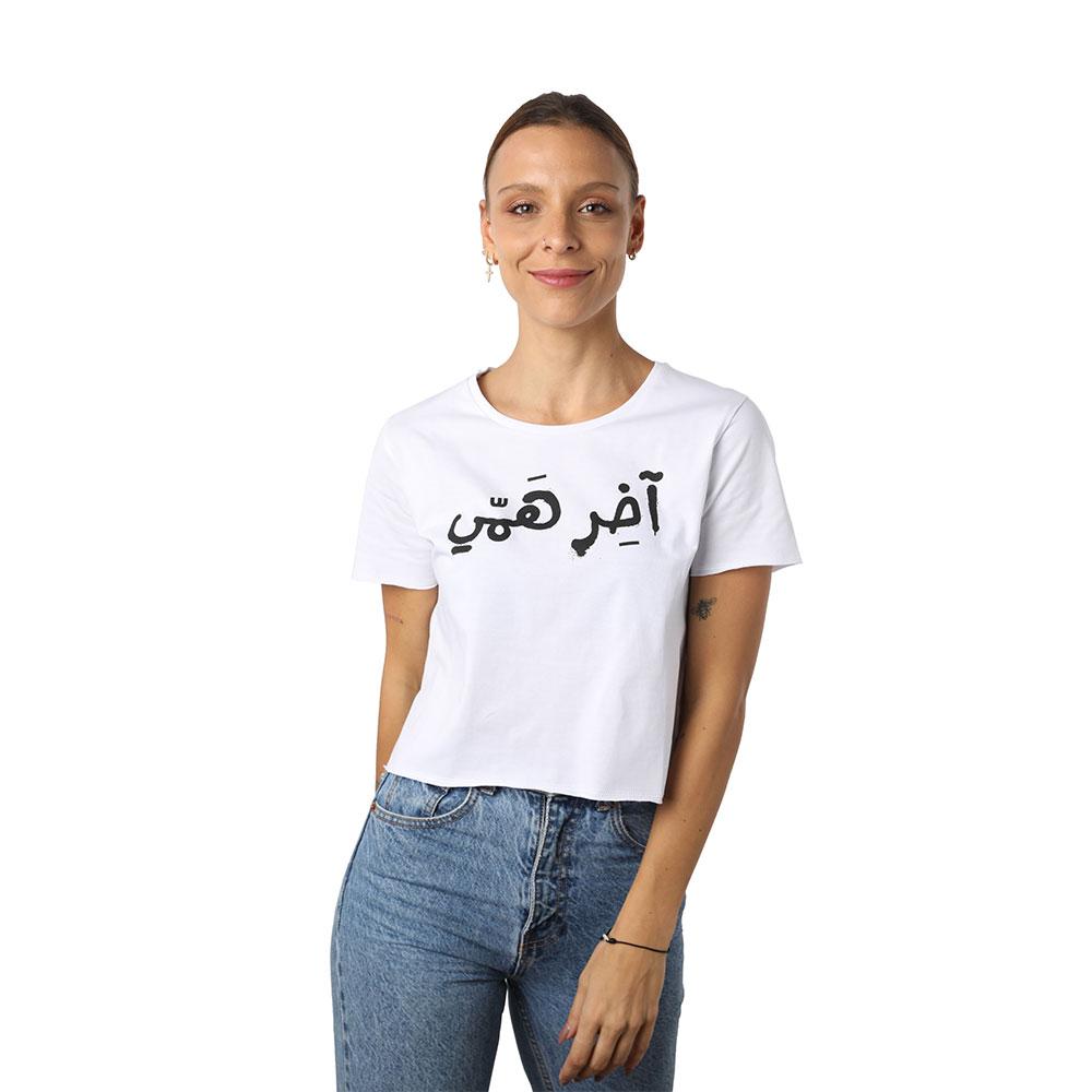 I Don't Care White Crew Neck Crop Top