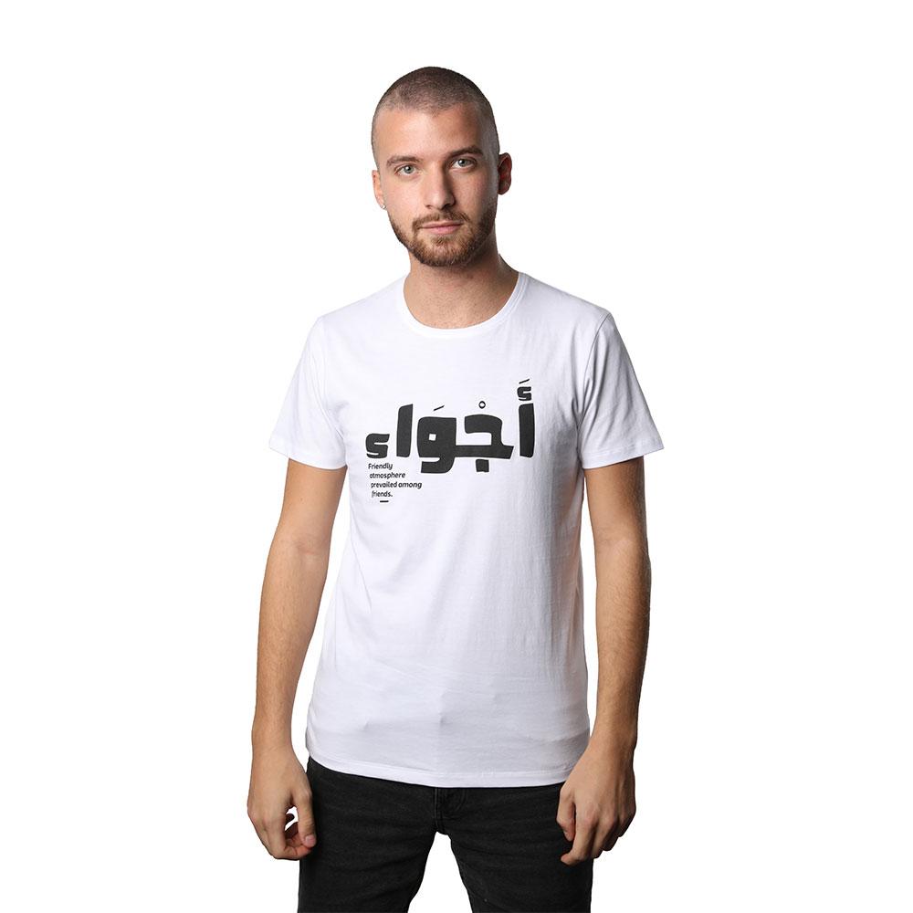 Ajwa' White Men's T-shirt