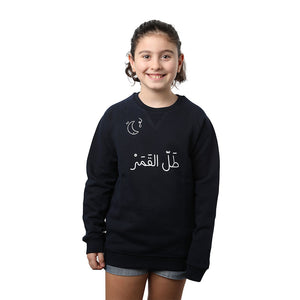 Tal El Amar Kids Sweater