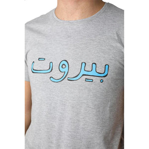 Beirut Blue on Grey Men's T-shirt