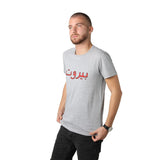 Beirut In Arabic Red on Grey Men's T-shirt