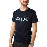 Beirut Blue on Navy Blue Men's T-shirt
