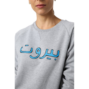 Beirut in Arabic Blue on Grey Sweater