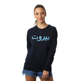 Beirut in Arabic Blue on Navy Blue Sweater