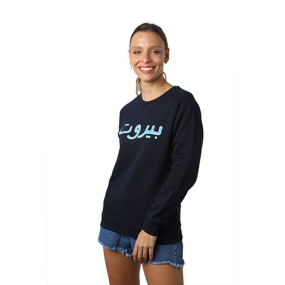 Beirut in Arabic Blue on Navy Blue Sweater
