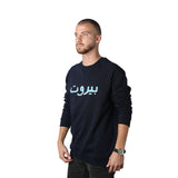Beirut in Arabic Blue on Navy Blue Men's Sweater