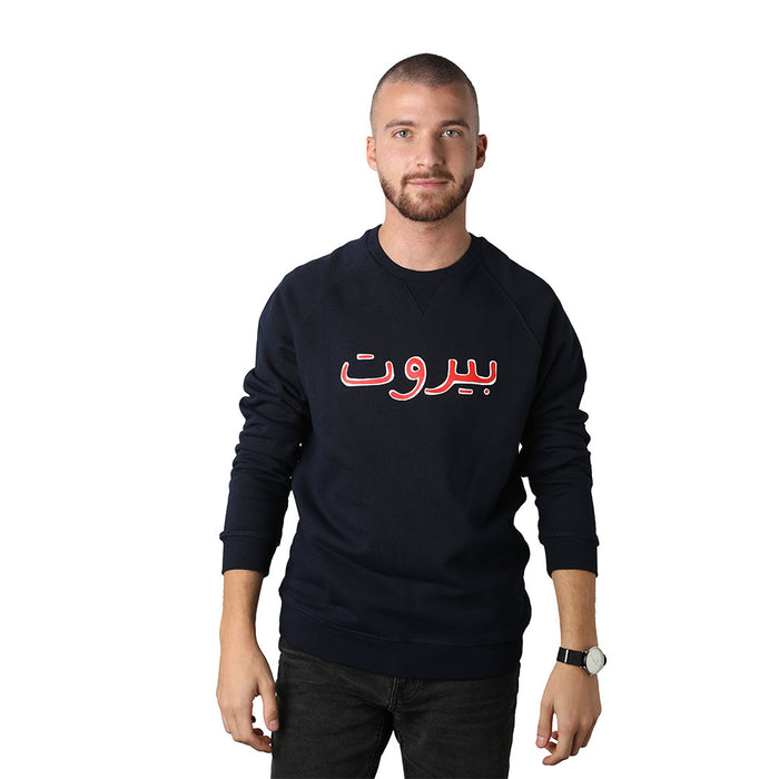 Beirut in Arabic Red on Navy Blue Men's Sweater