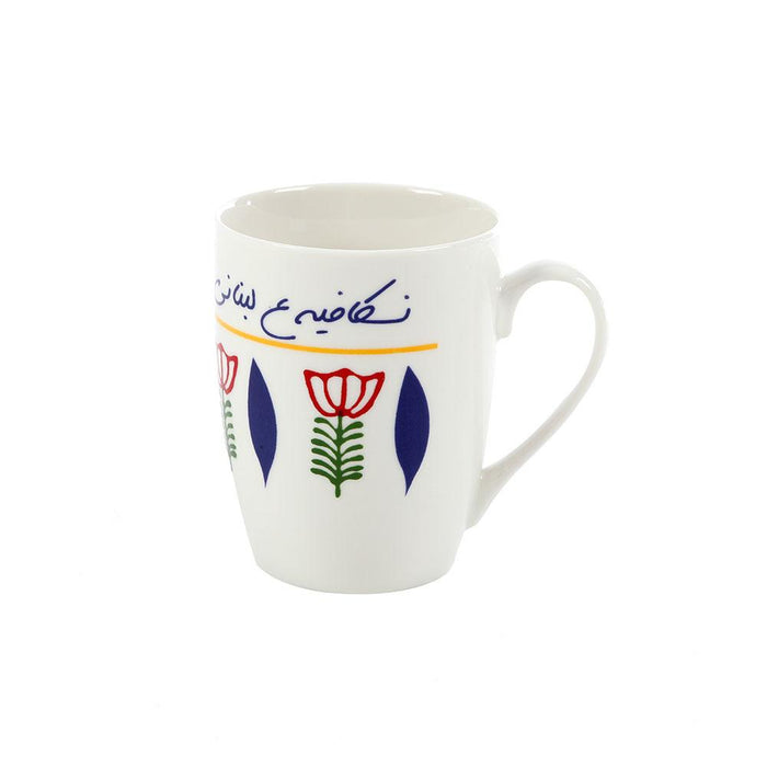 Nescafe Al Lebnene Porcelain Mug