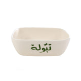 Tabbouleh Hand Painted Ceramic Serving Bowl 