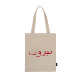 Beirut Tote Bag