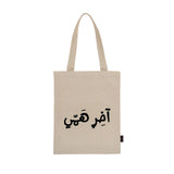 Mouftah El Chark I Don't Care Tote Bag