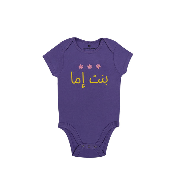 Mommy's Girl Purple Baby Body