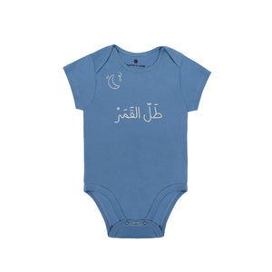 Tall El Qamar Blue Baby Body