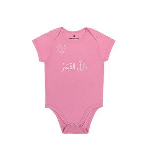 Mouftah El Chark Tall El Qamar Pink Baby Body